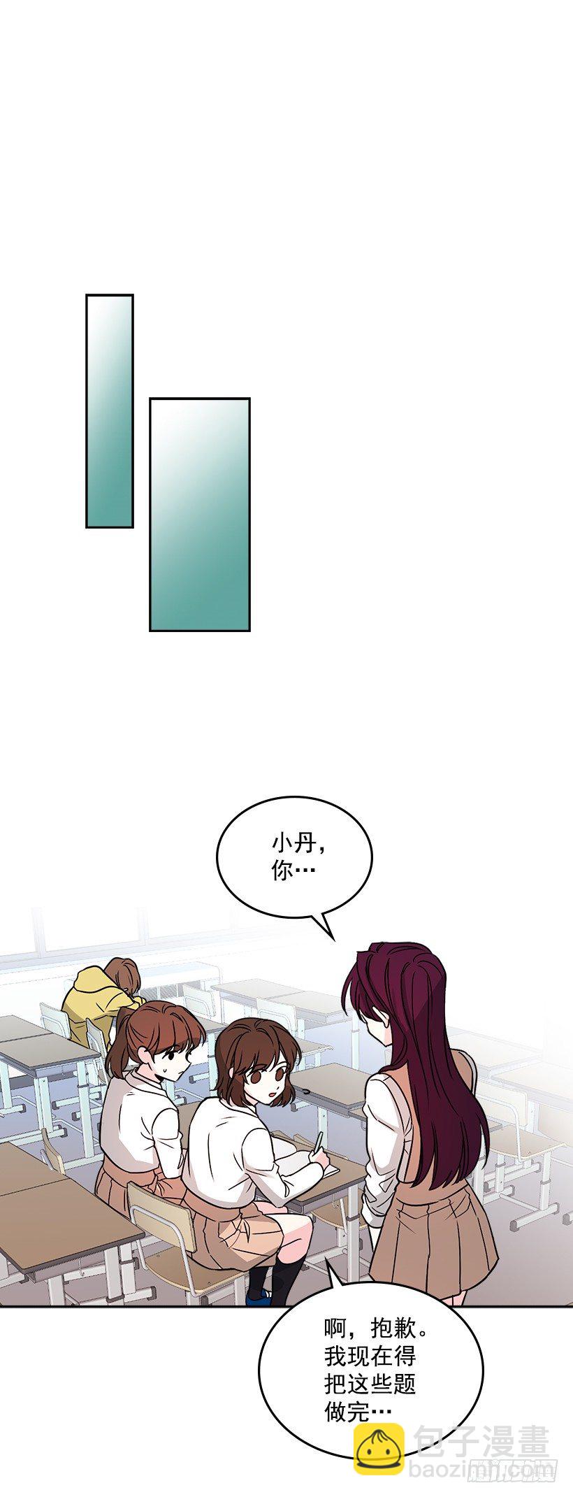 9.为什么一直躲着我？(1/2)-第10话