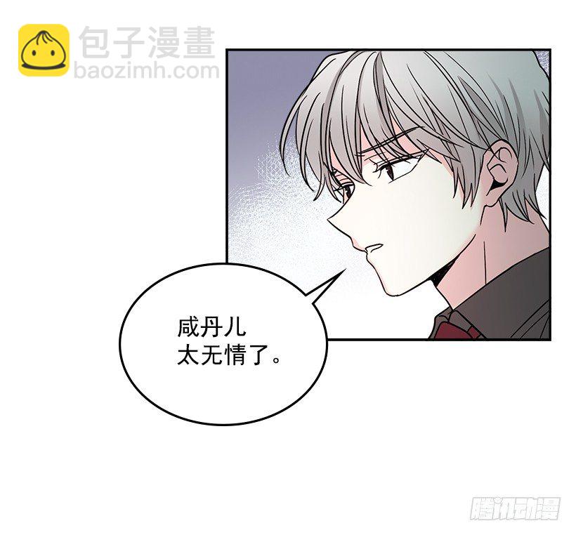 9.为什么一直躲着我？(1/2)-第10话