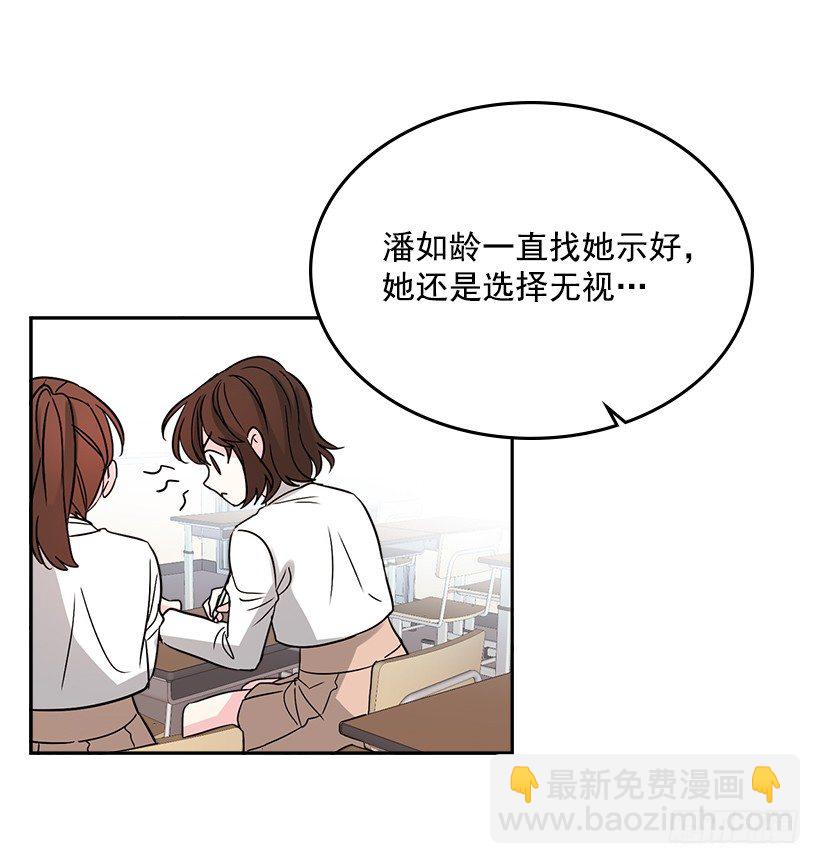 9.为什么一直躲着我？(1/2)-第10话