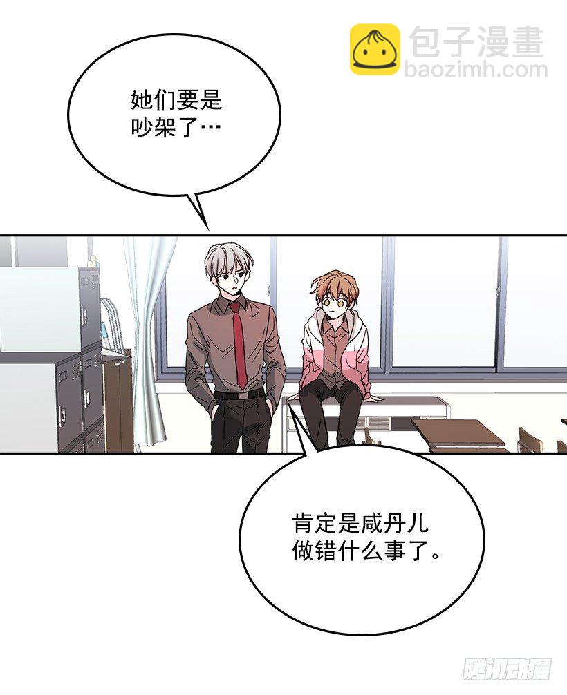 9.为什么一直躲着我？(1/2)-第10话