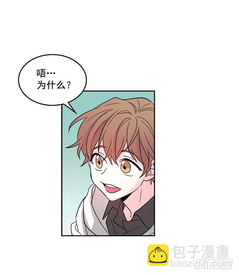 9.为什么一直躲着我？(1/2)-第10话