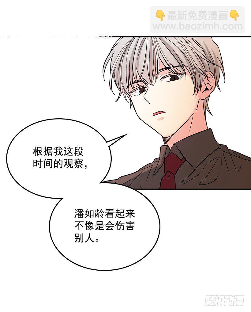 9.为什么一直躲着我？(1/2)-第10话