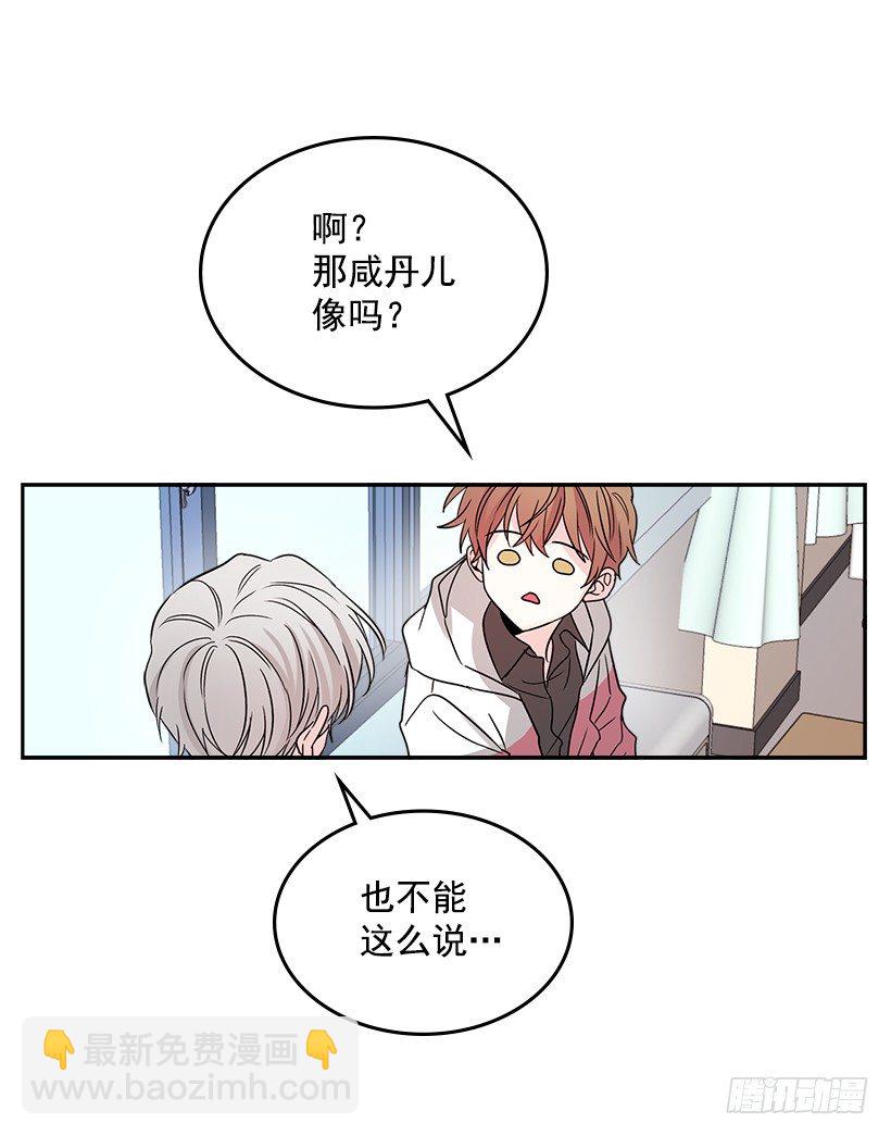 9.为什么一直躲着我？(1/2)-第10话