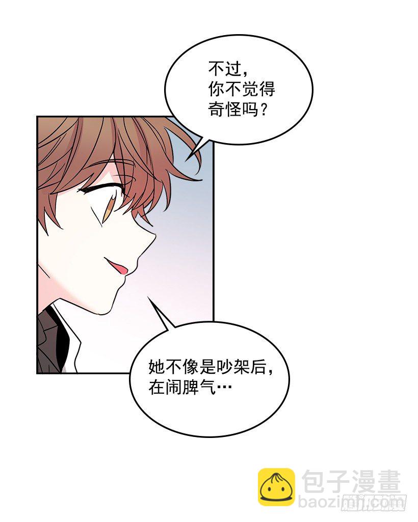 9.为什么一直躲着我？(1/2)-第10话