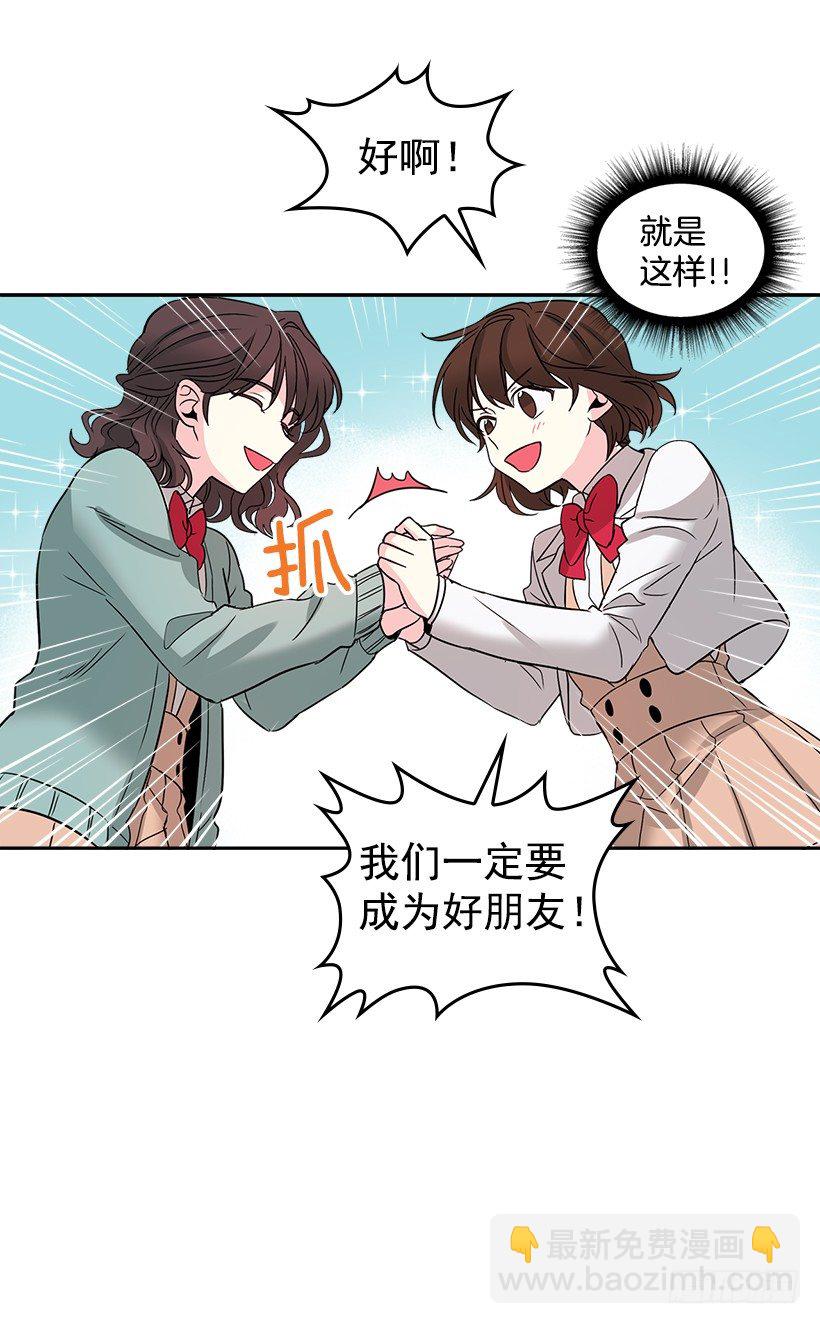 9.为什么一直躲着我？(1/2)-第10话