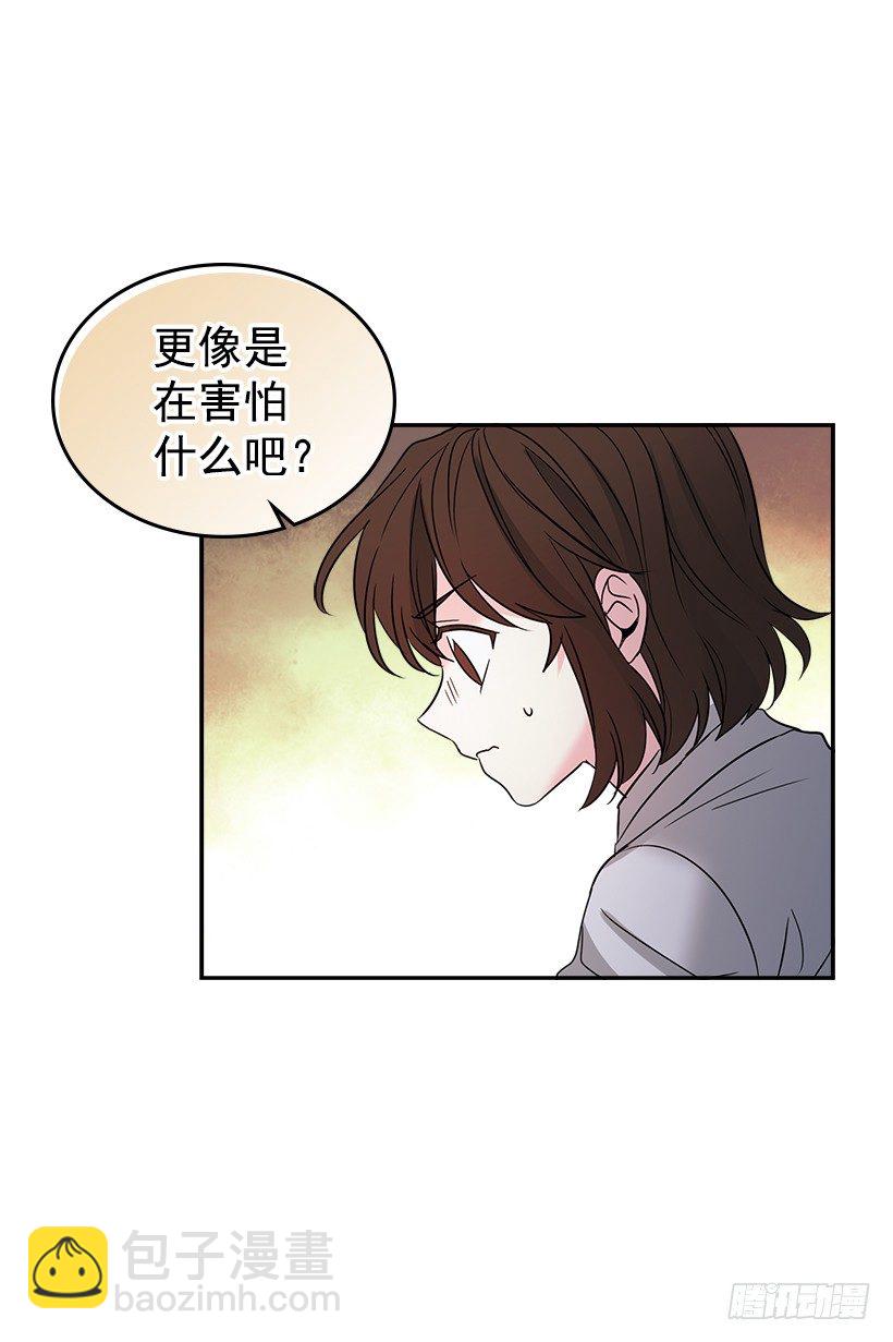 9.为什么一直躲着我？(1/2)-第10话