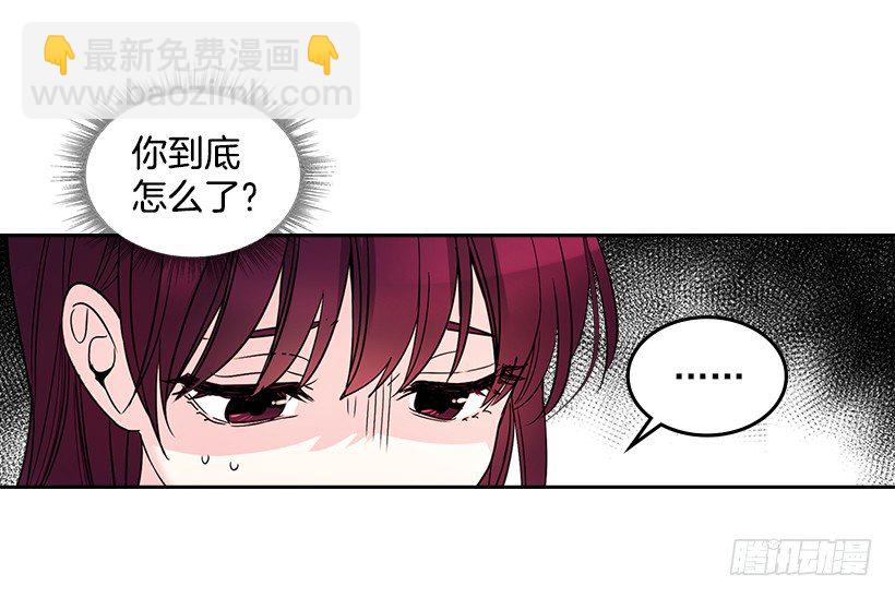 9.为什么一直躲着我？(1/2)-第10话