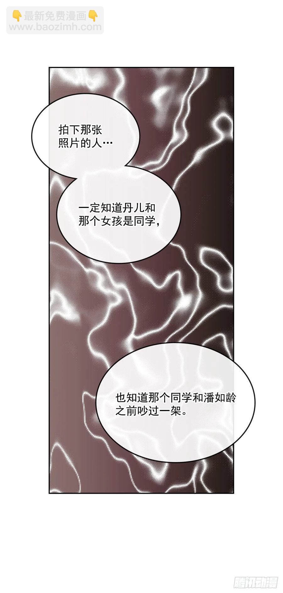 91.不想再见到你了(1/2)-第92话