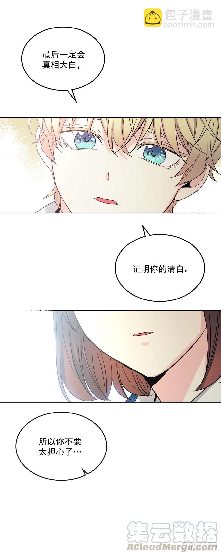 91.不想再见到你了(1/2)-第92话