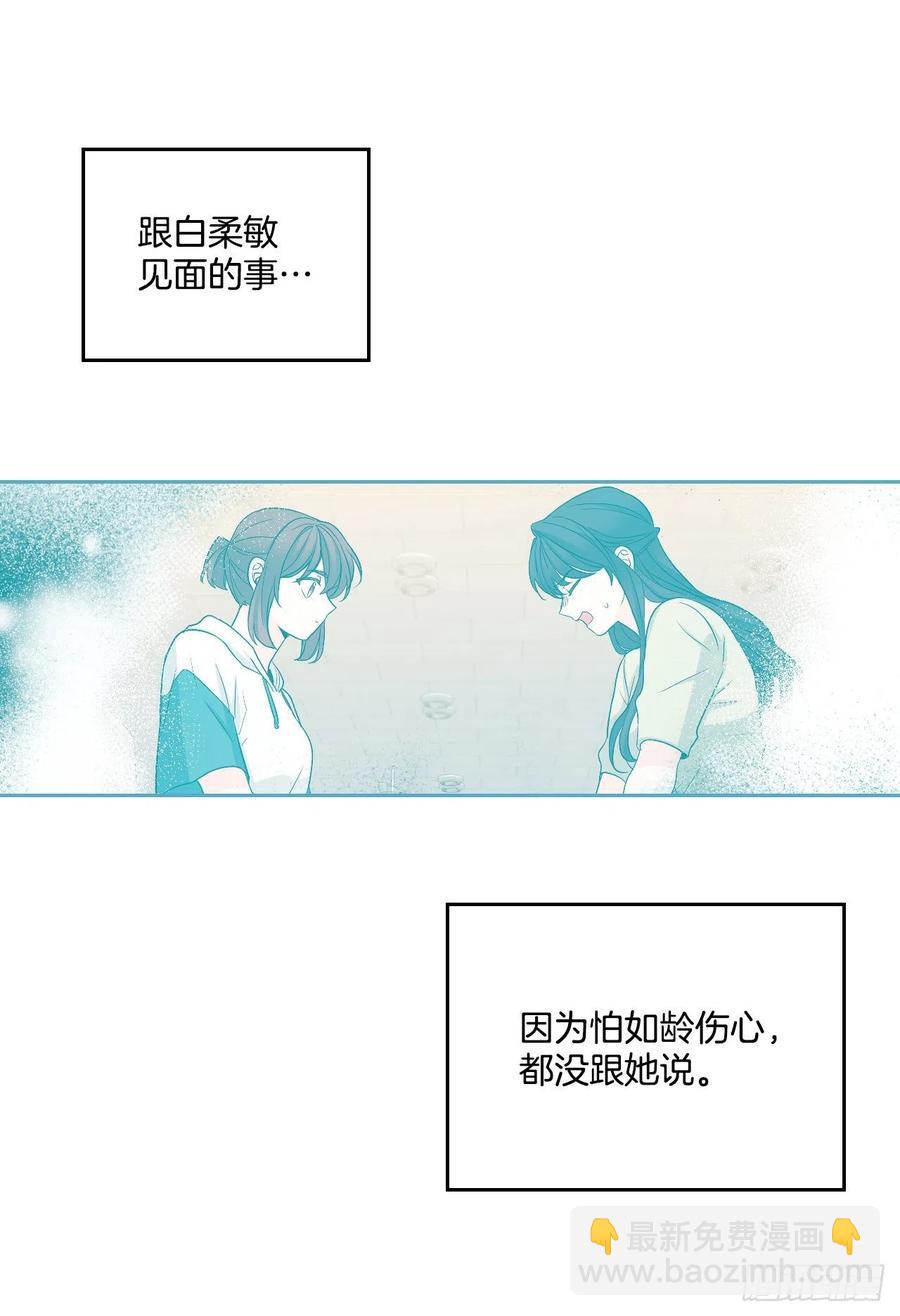 91.不想再见到你了(1/2)-第92话