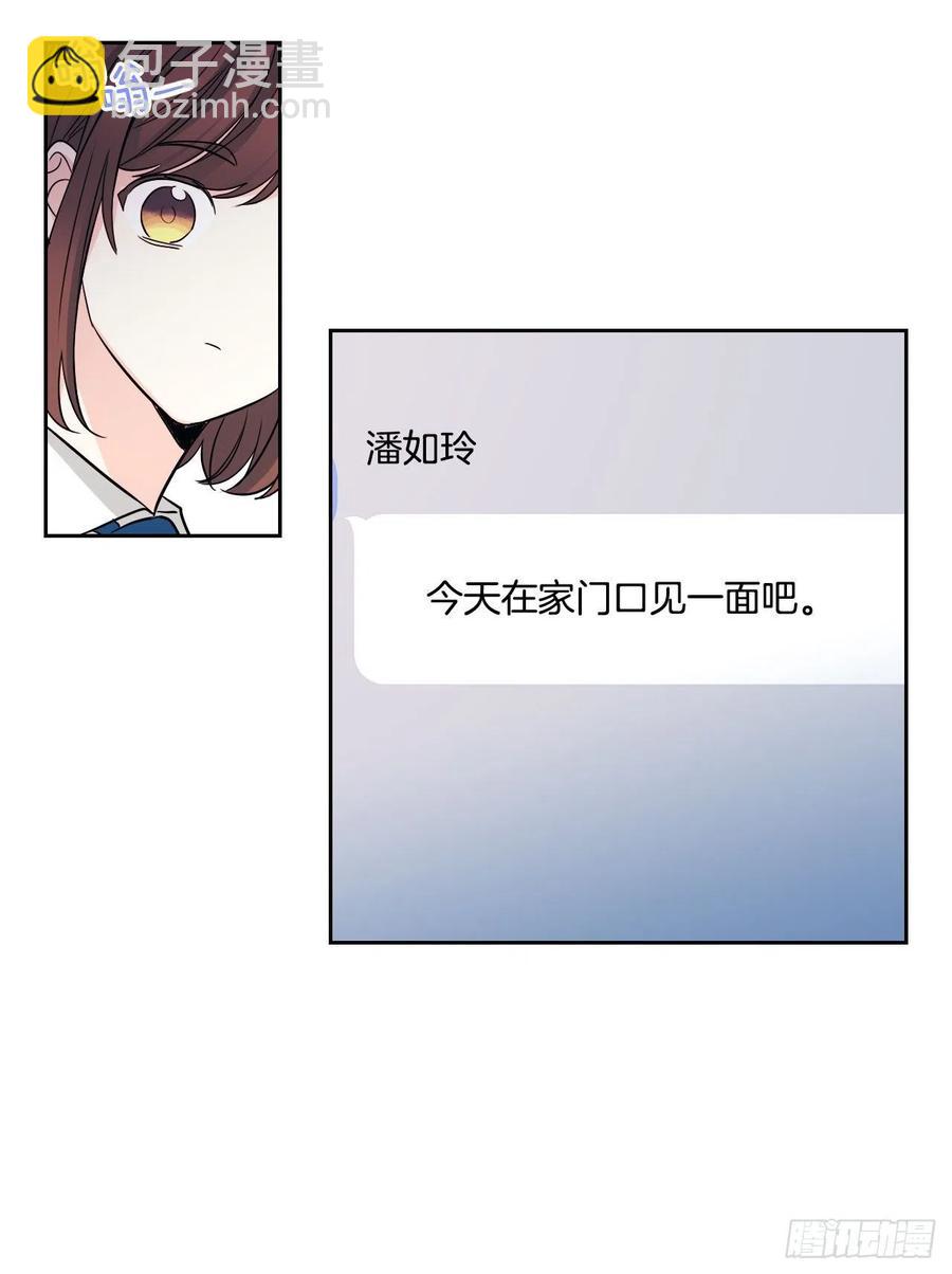 91.不想再见到你了(1/2)-第92话