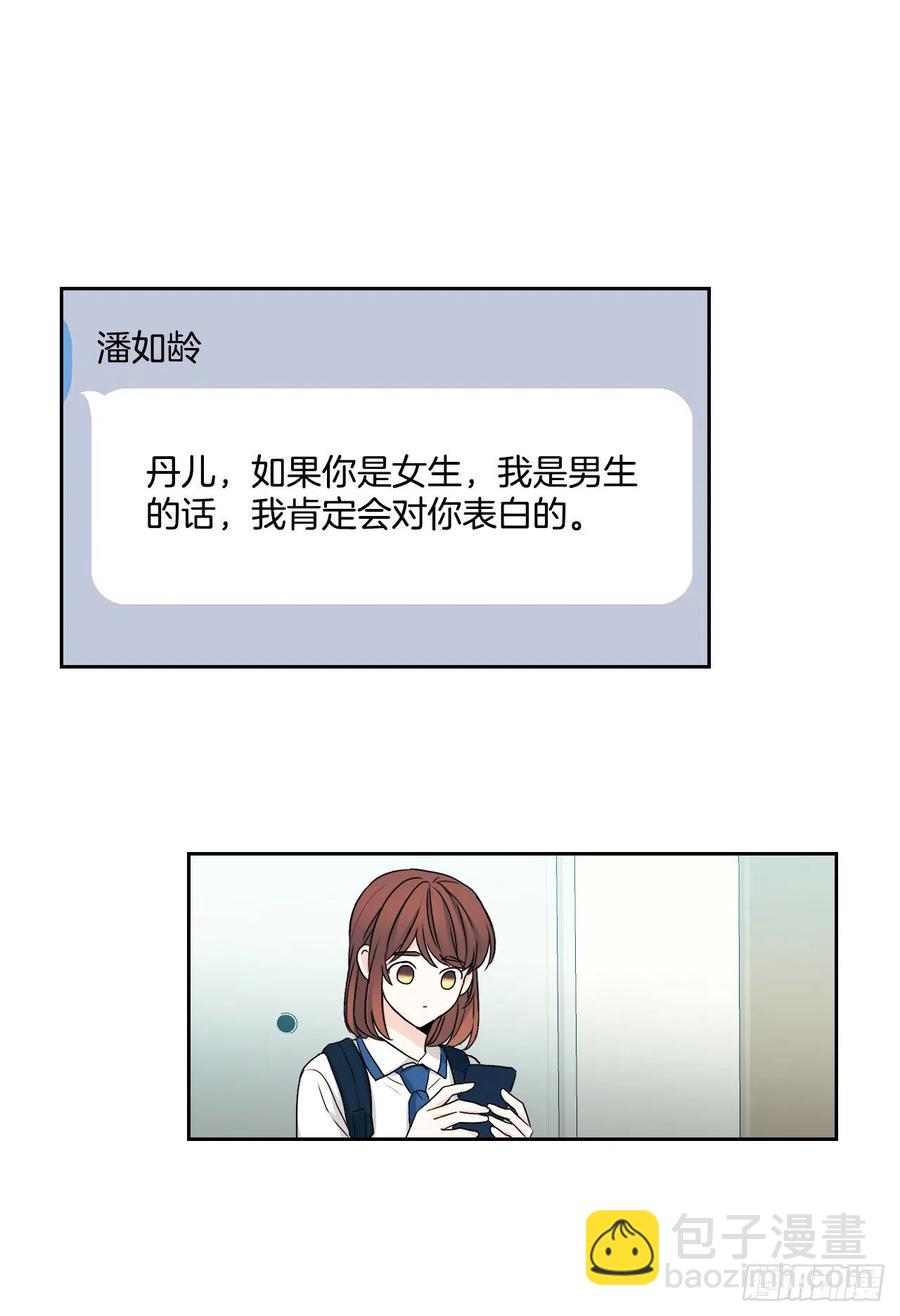 93.崔尤莉的短信(1/2)-第94话