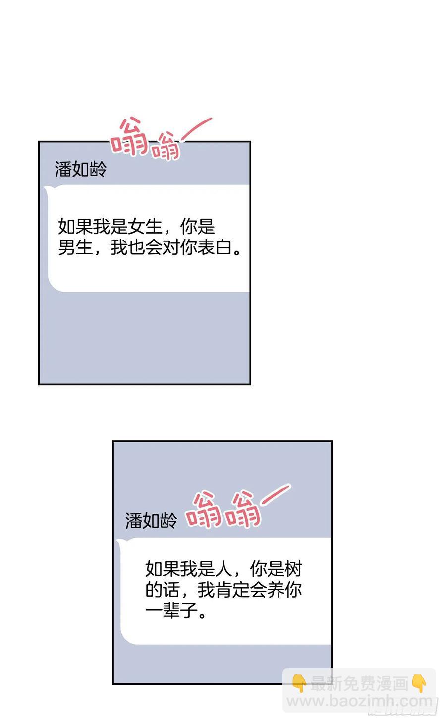 93.崔尤莉的短信(1/2)-第94话