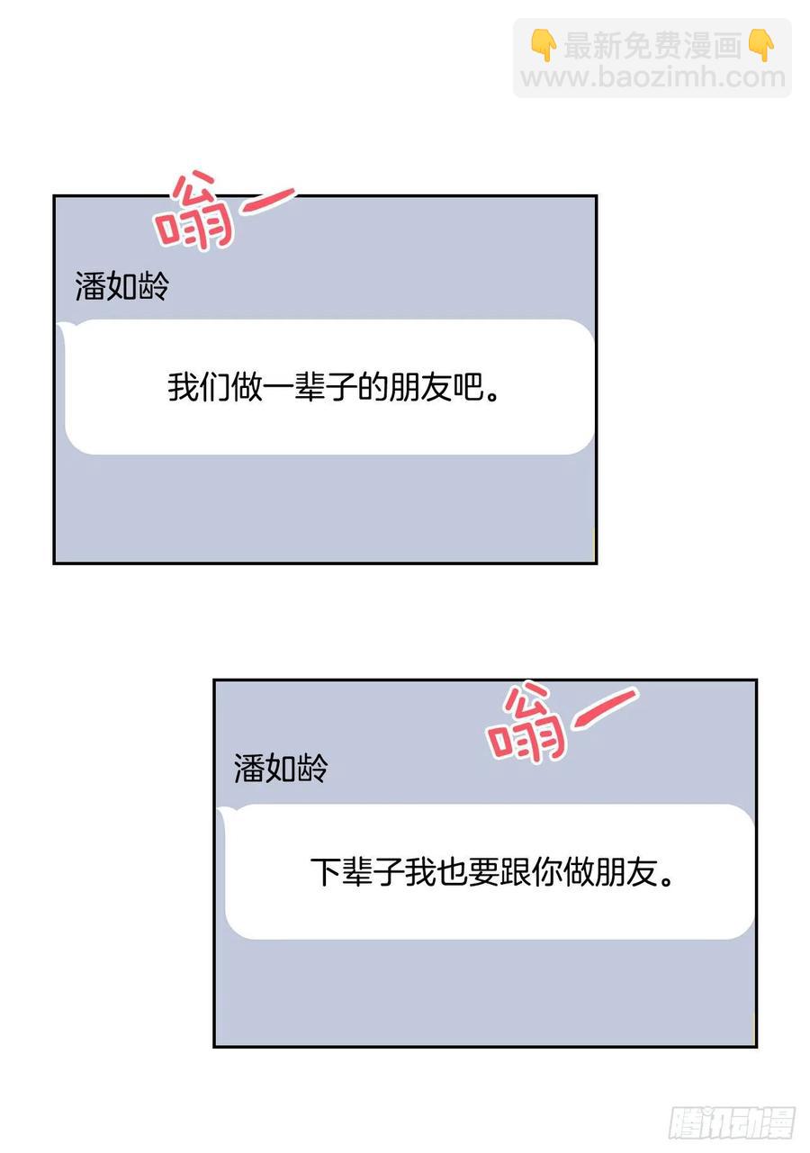 93.崔尤莉的短信(1/2)-第94话