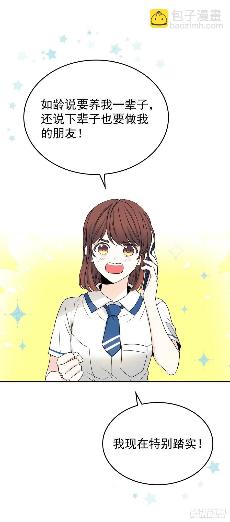 93.崔尤莉的短信(1/2)-第94话