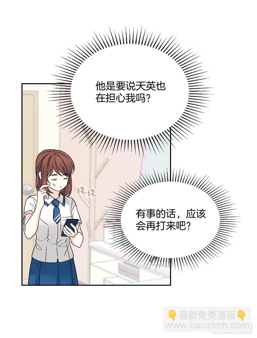 93.崔尤莉的短信(1/2)-第94话