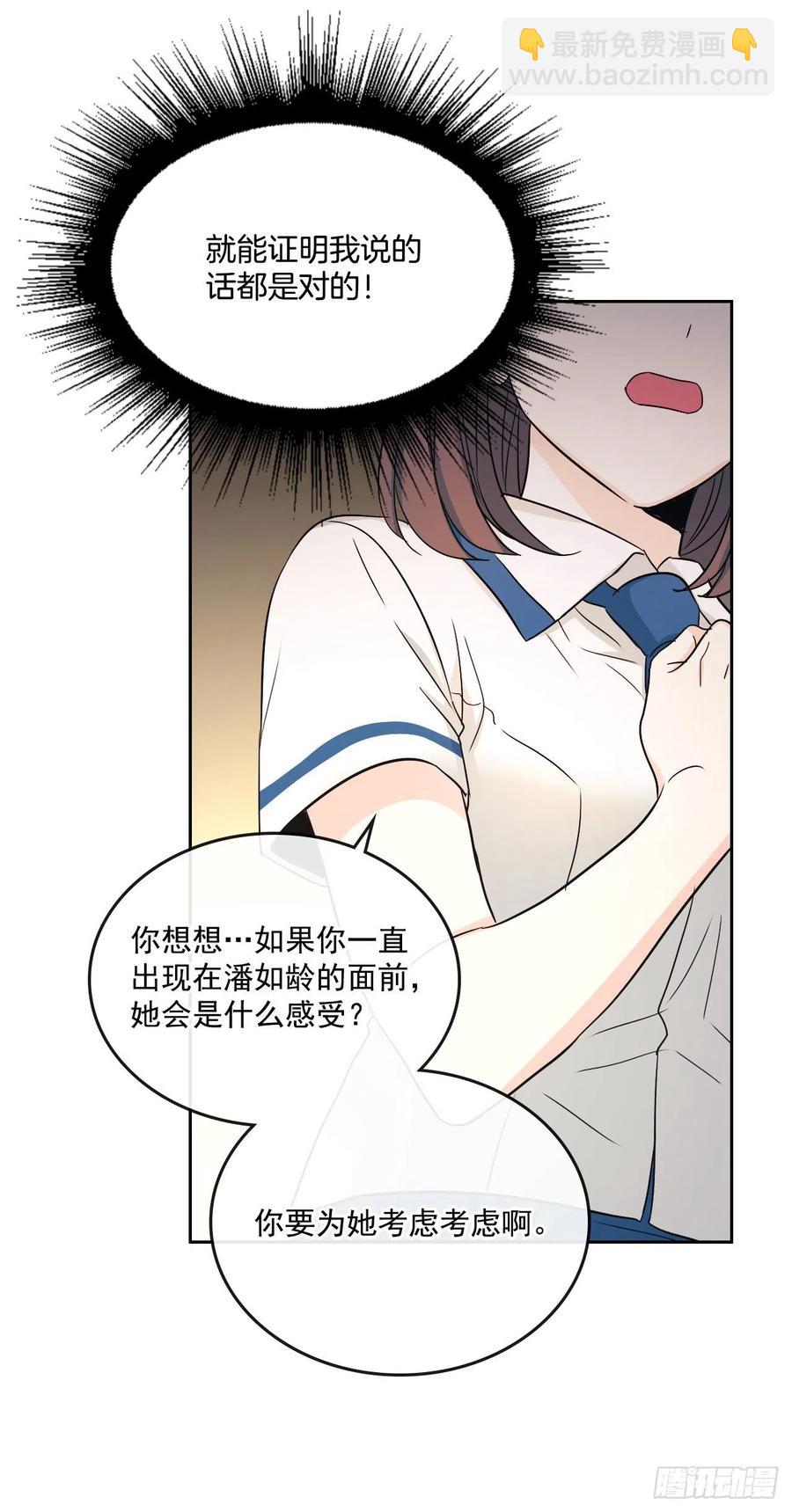 95.你在干什么？(1/2)-第96话