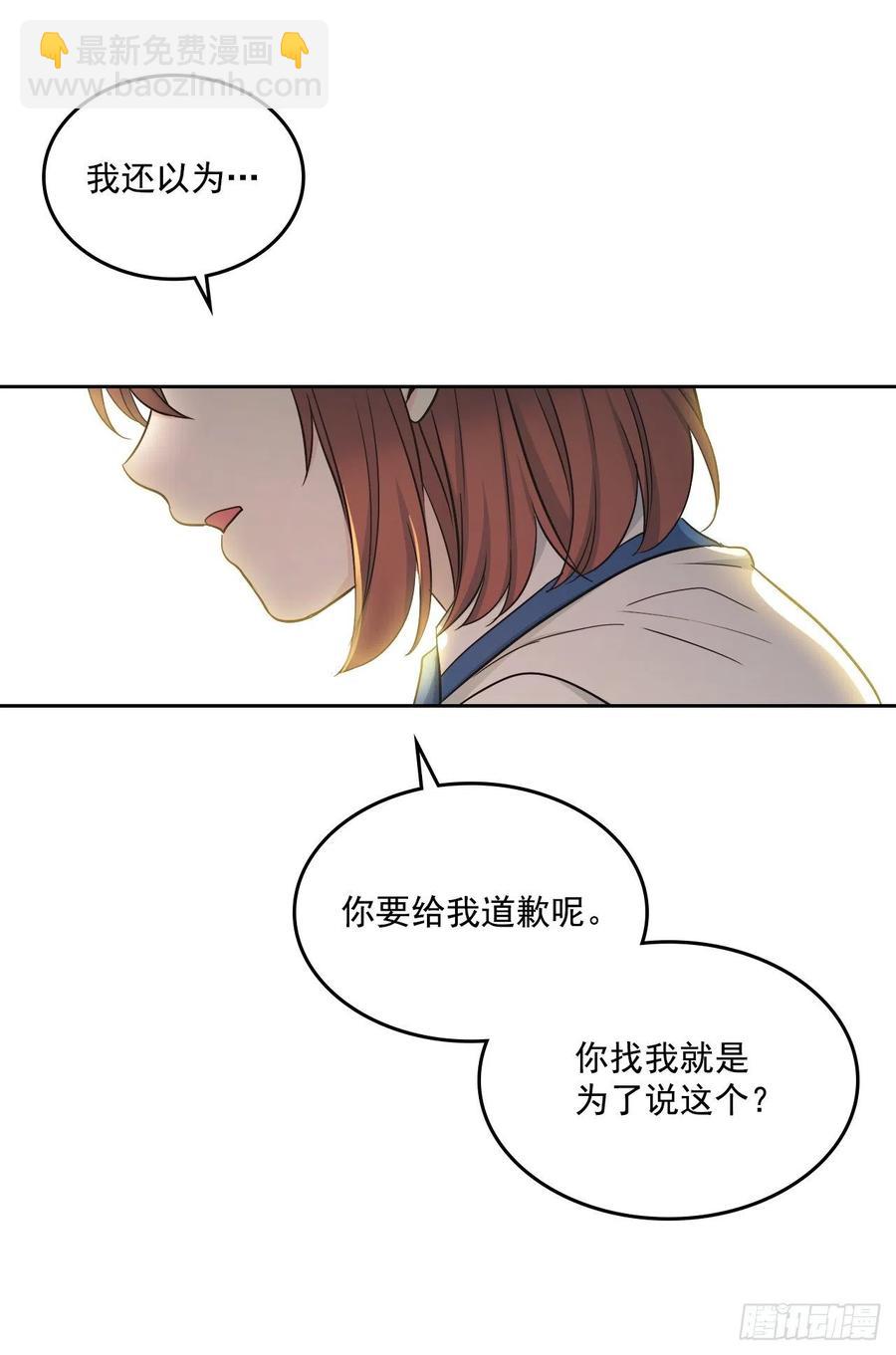 95.你在干什么？(1/2)-第96话