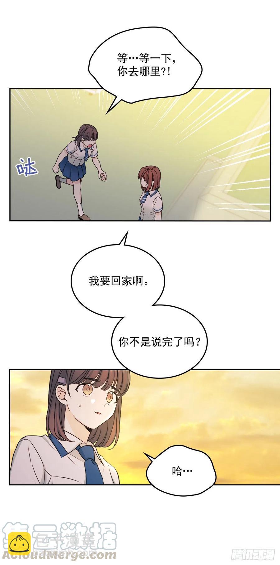 95.你在干什么？(1/2)-第96话
