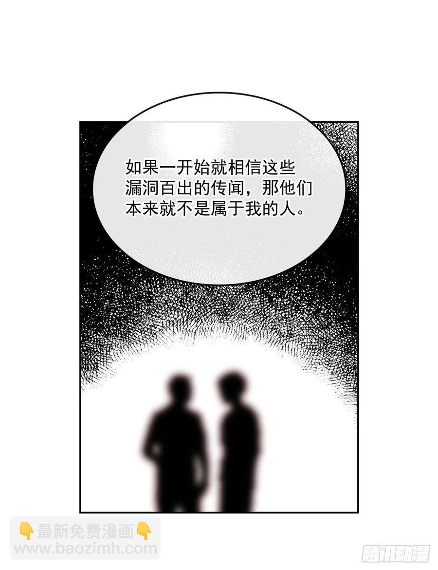 95.你在干什么？(1/2)-第96话