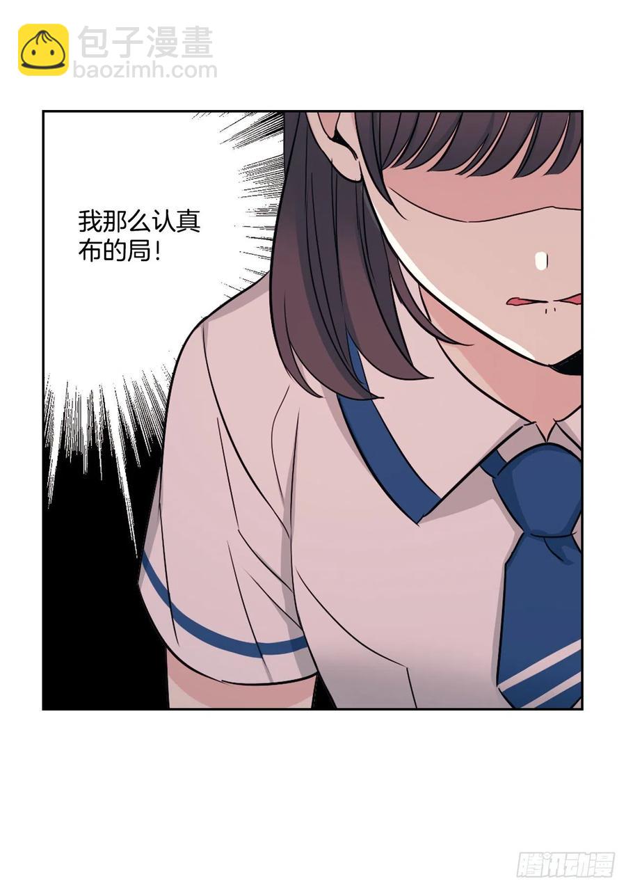 95.你在干什么？(1/2)-第96话