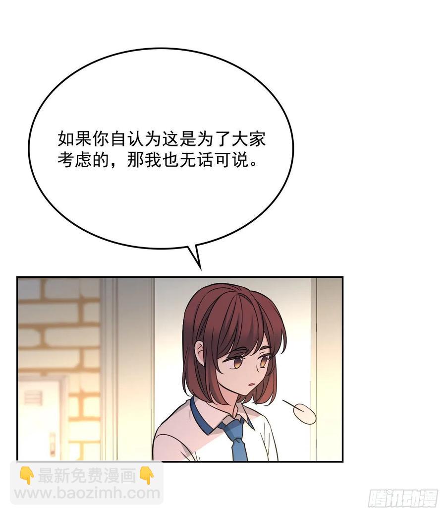 95.你在干什么？(1/2)-第96话