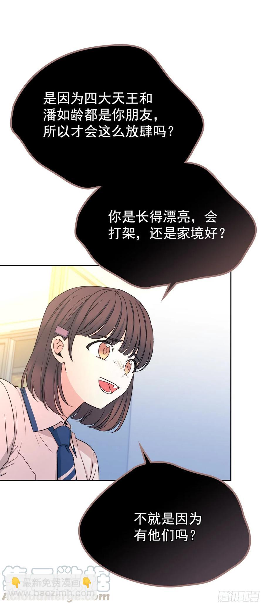 95.你在干什么？(1/2)-第96话