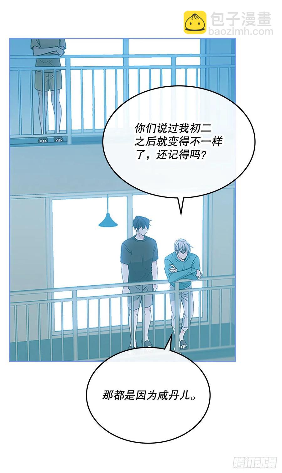 97.你没事吗？(1/2)-第98话