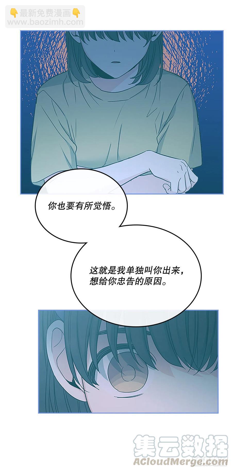 97.你没事吗？(1/2)-第98话