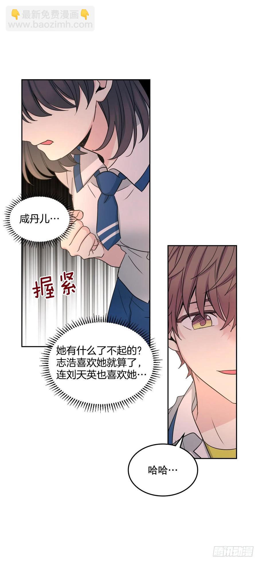97.你没事吗？(1/2)-第98话
