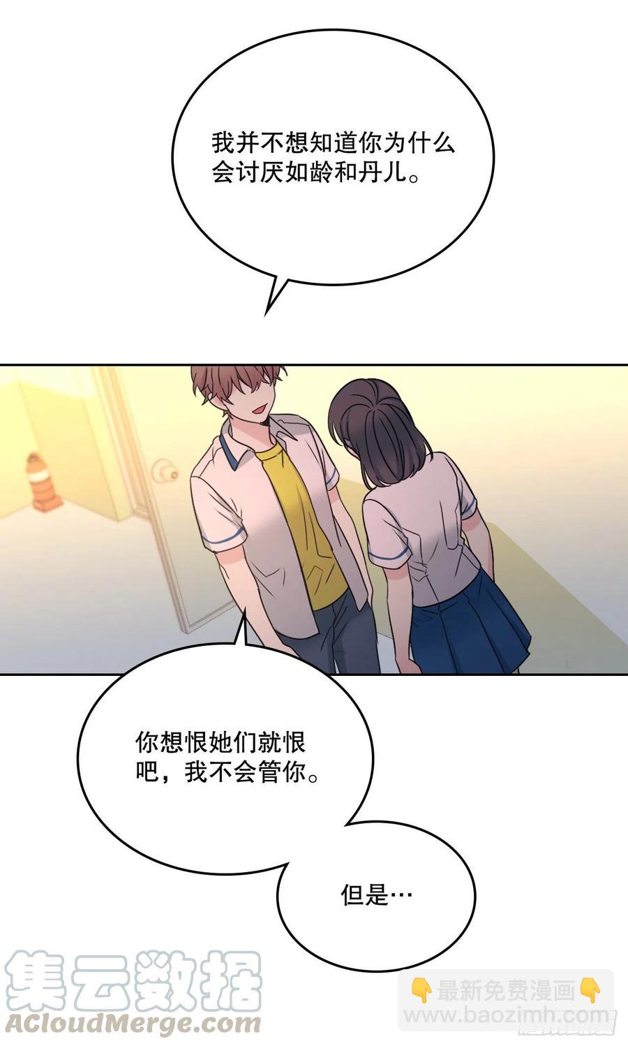 97.你没事吗？(1/2)-第98话