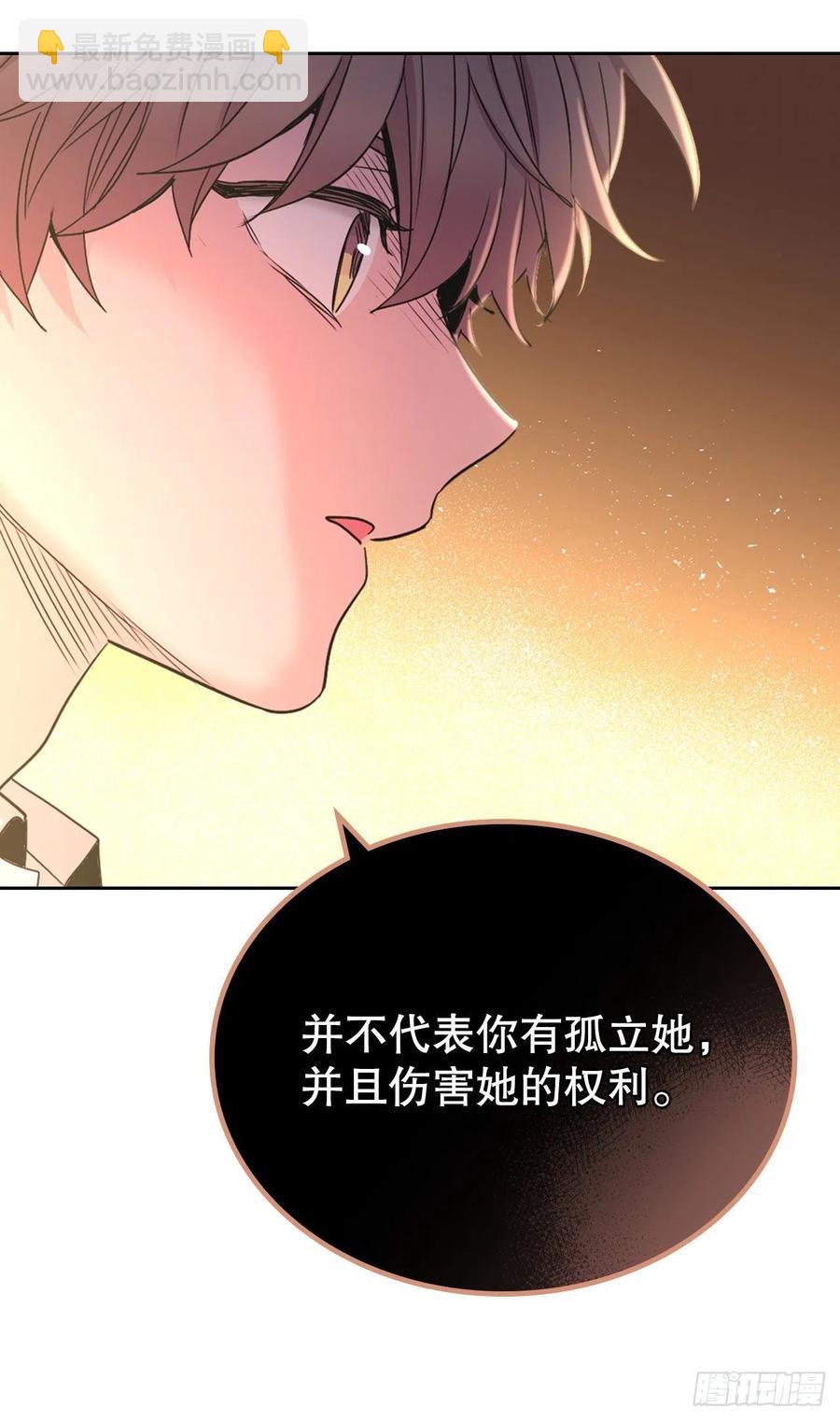 97.你没事吗？(1/2)-第98话