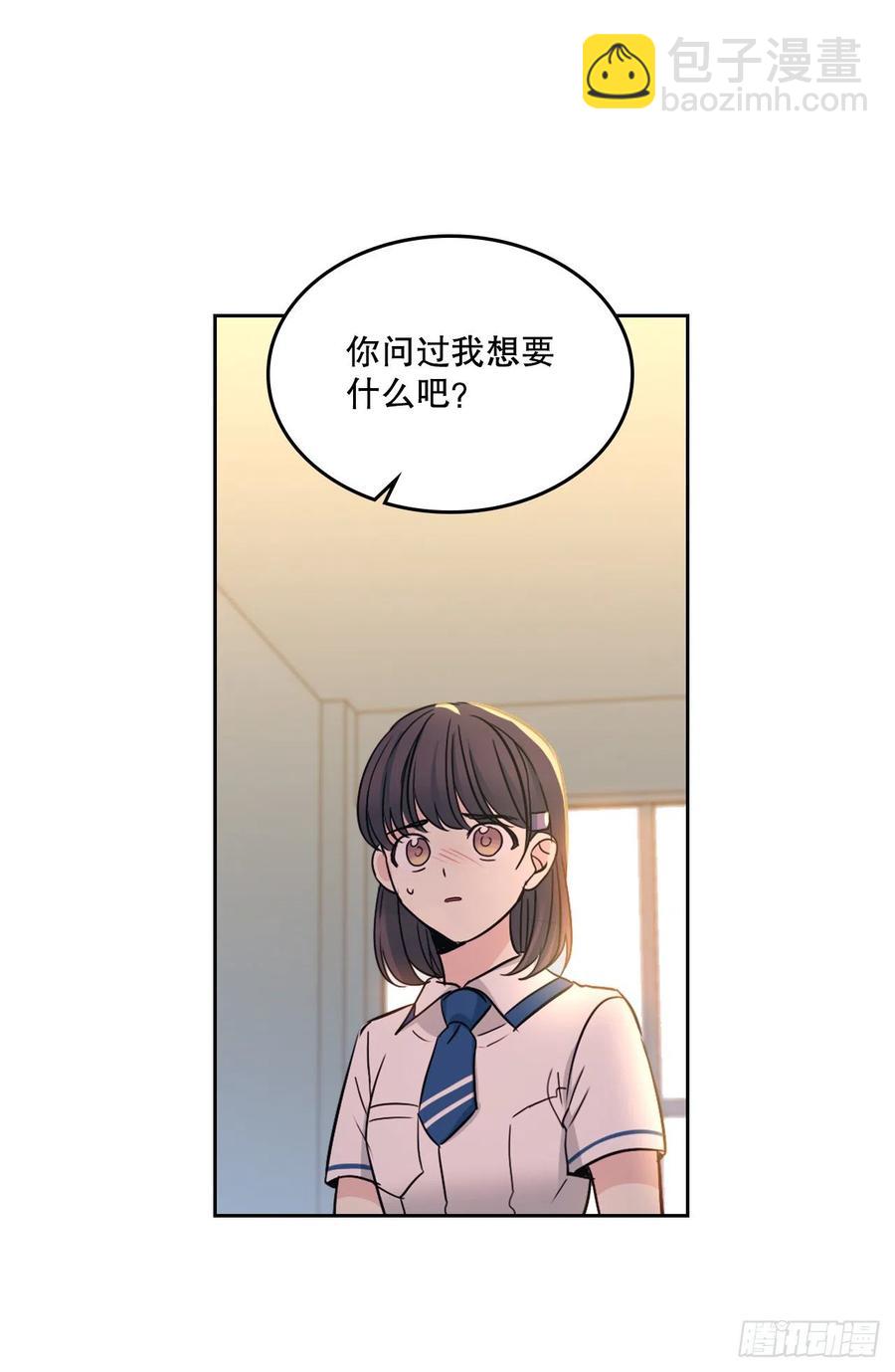 97.你没事吗？(1/2)-第98话