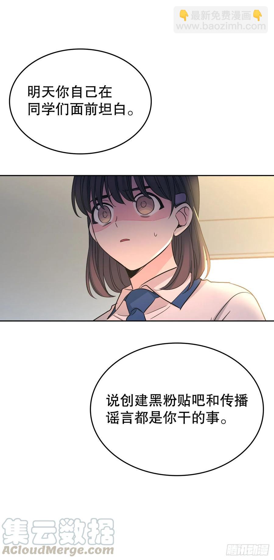 97.你没事吗？(1/2)-第98话