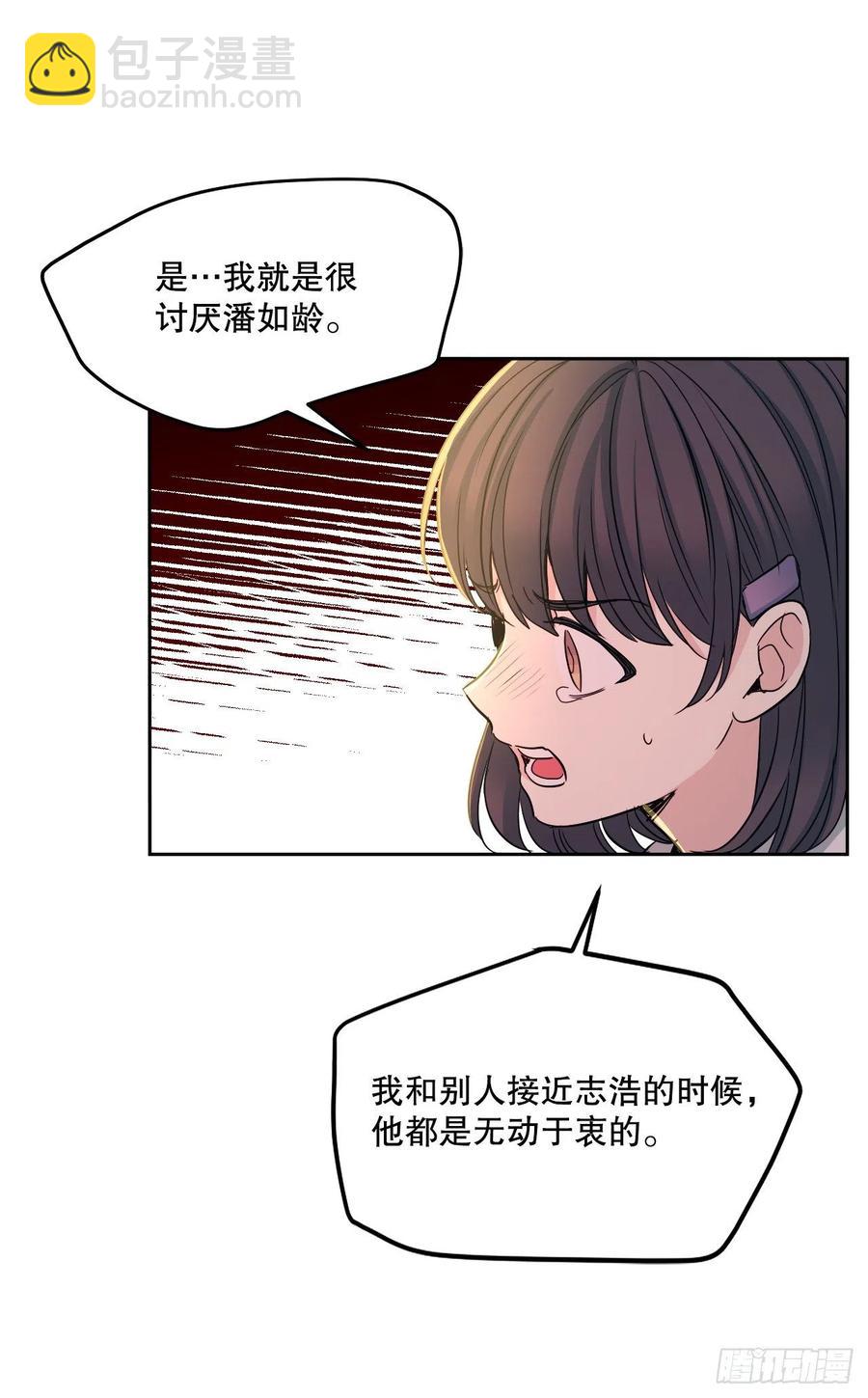 97.你没事吗？(1/2)-第98话