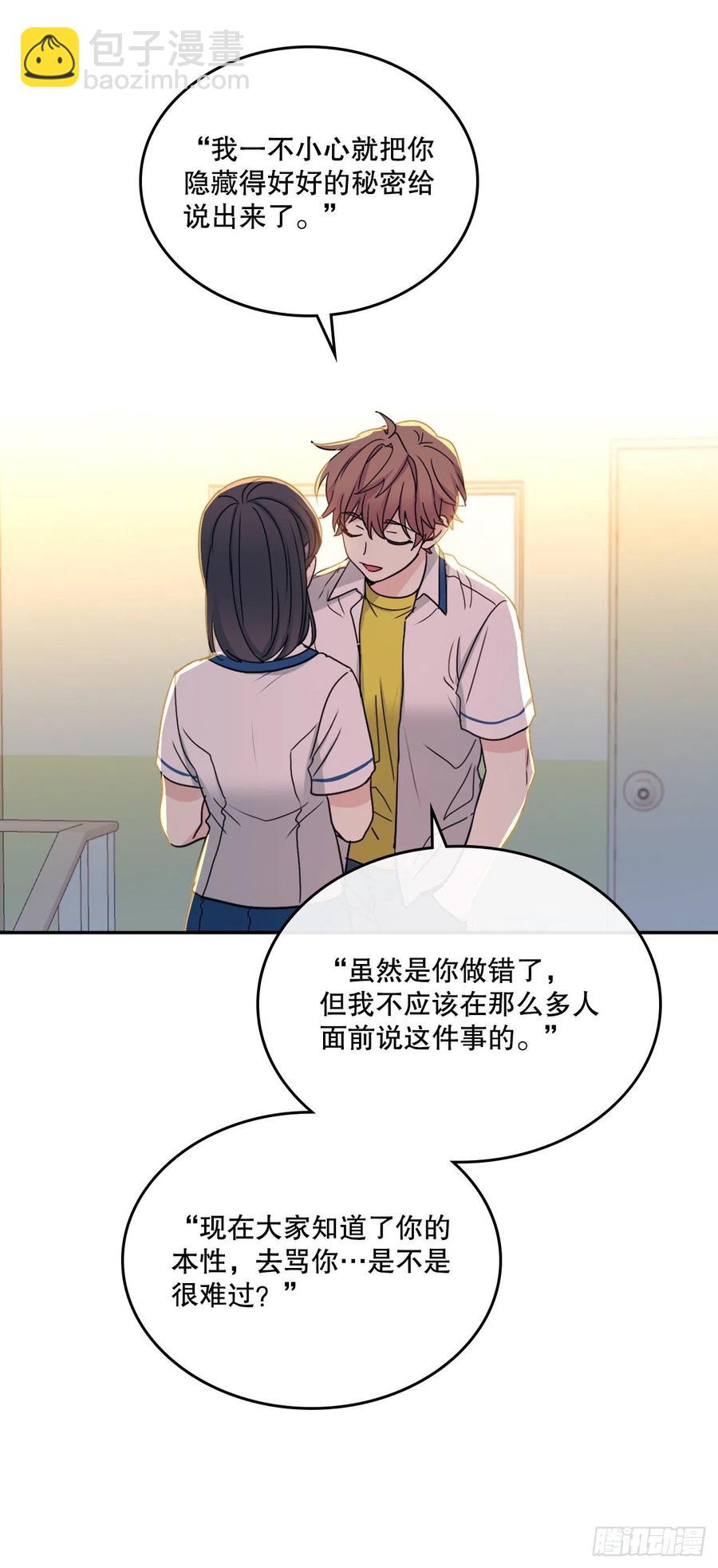 97.你没事吗？(1/2)-第98话