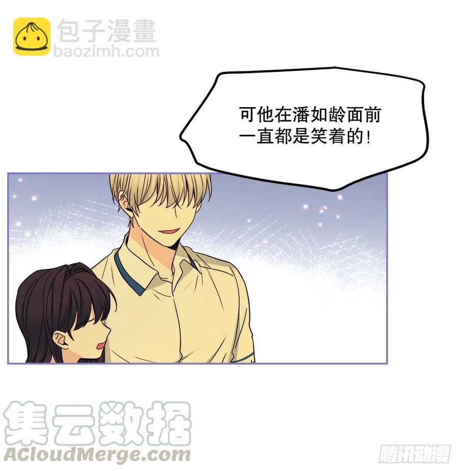 97.你没事吗？(1/2)-第98话