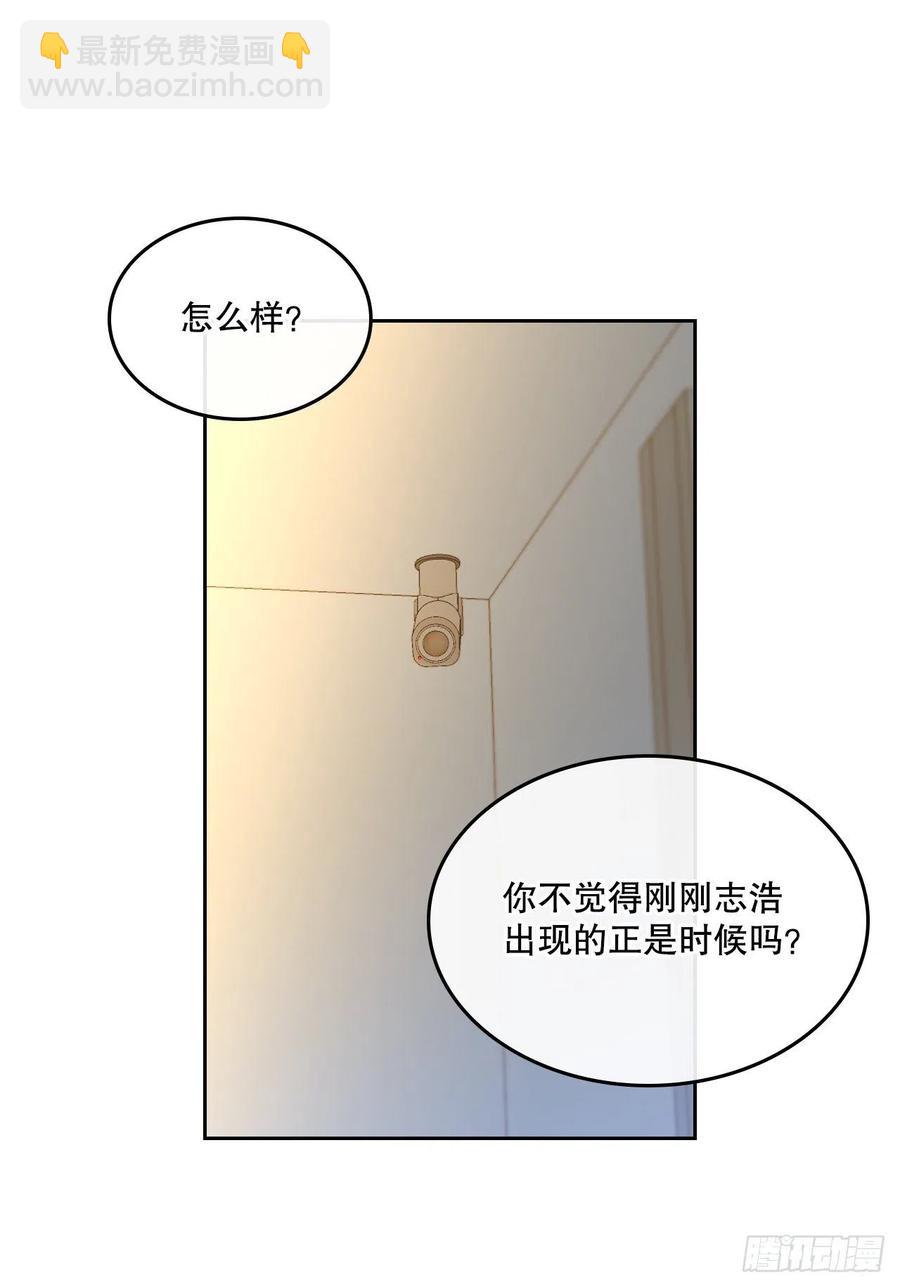 97.你没事吗？(1/2)-第98话