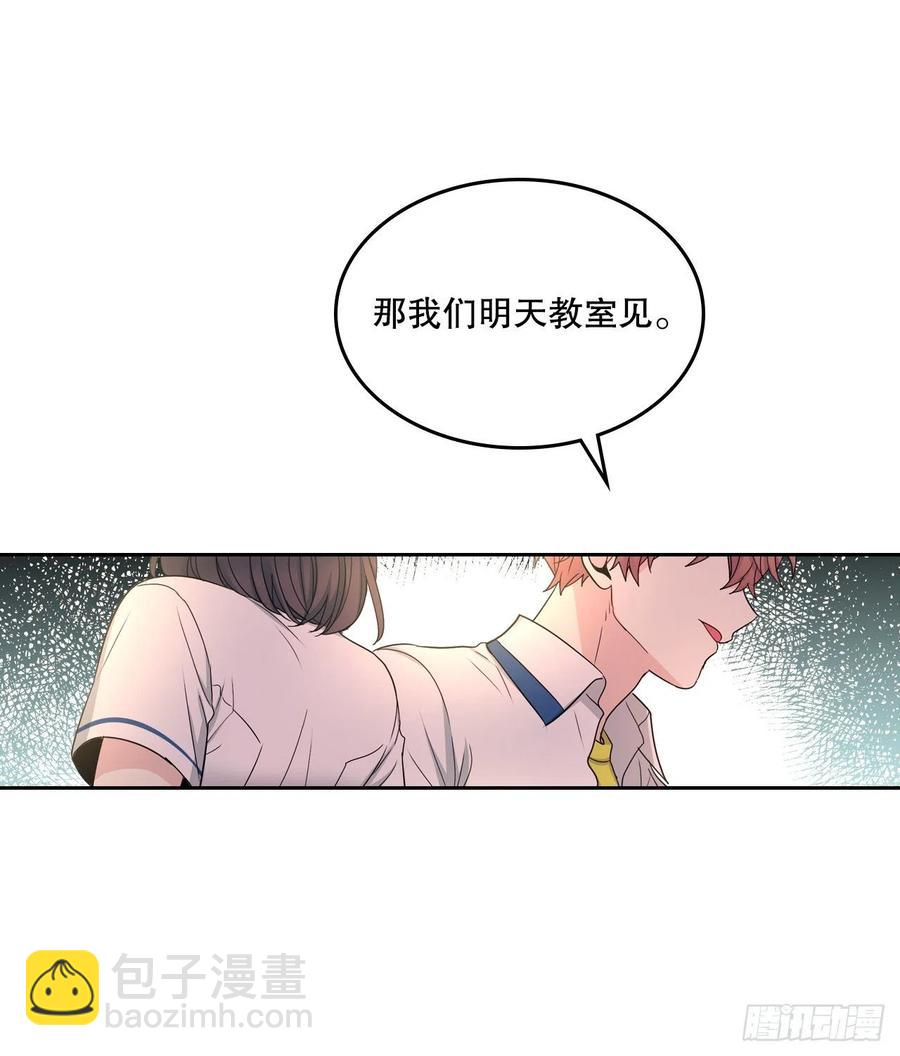 97.你没事吗？(1/2)-第98话