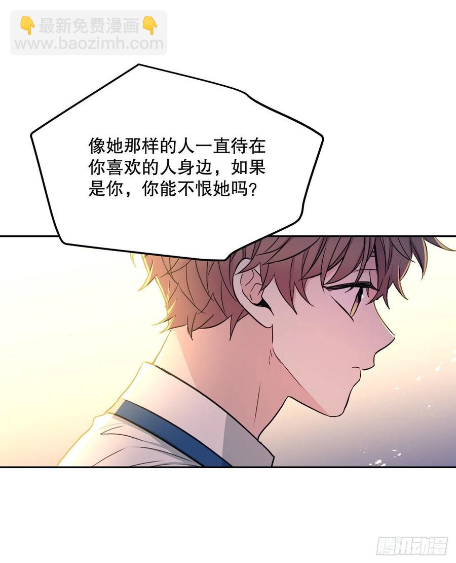 97.你没事吗？(1/2)-第98话