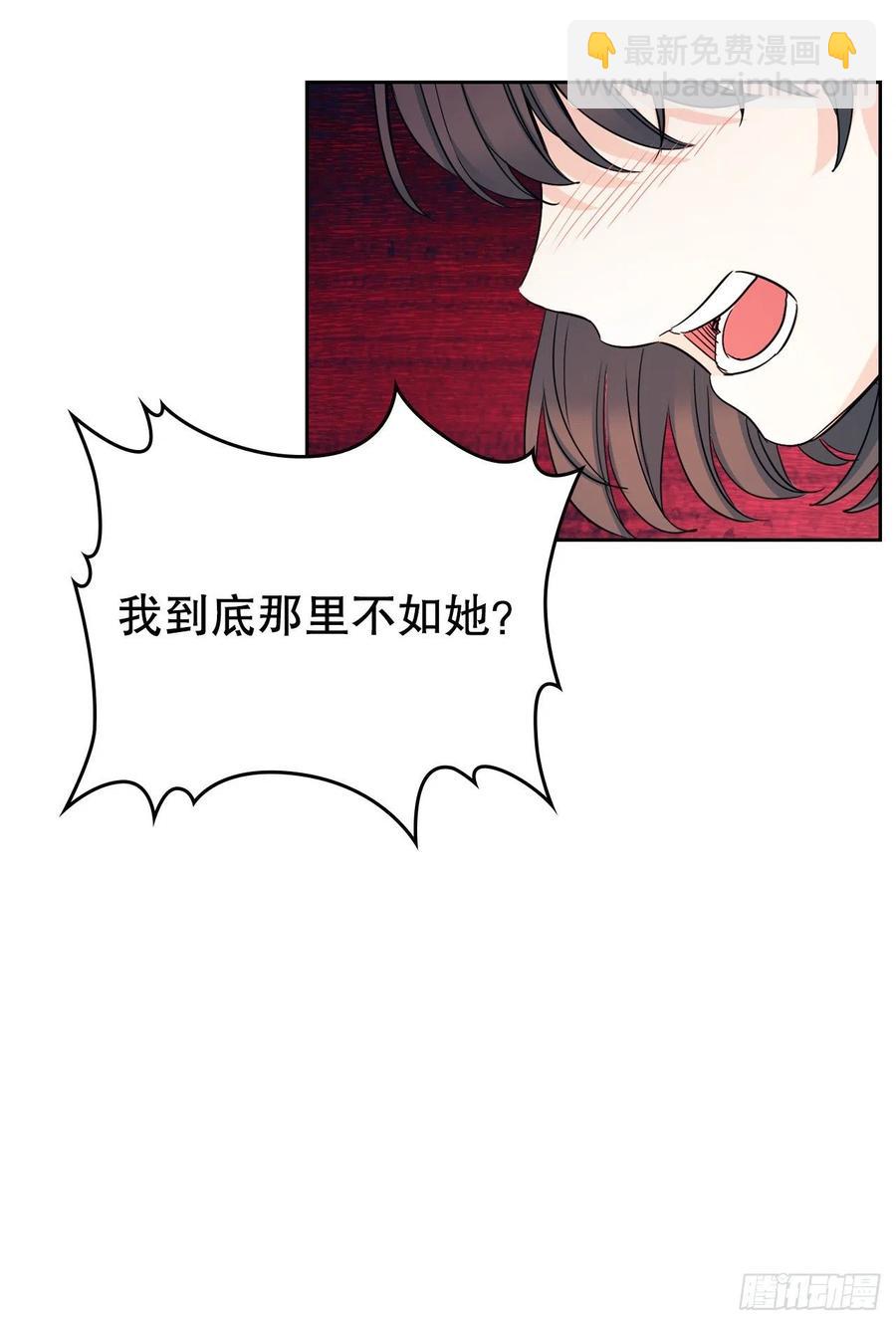 97.你没事吗？(1/2)-第98话
