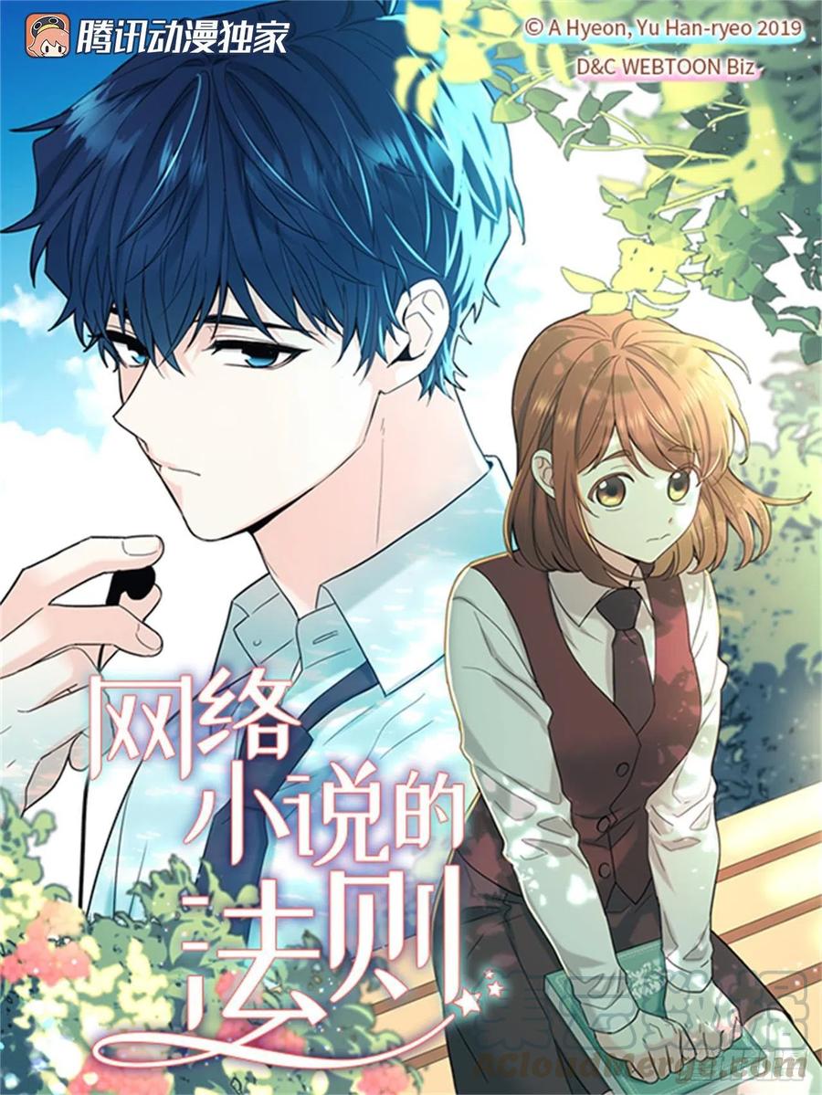 99.眼镜(1/2)-第100话