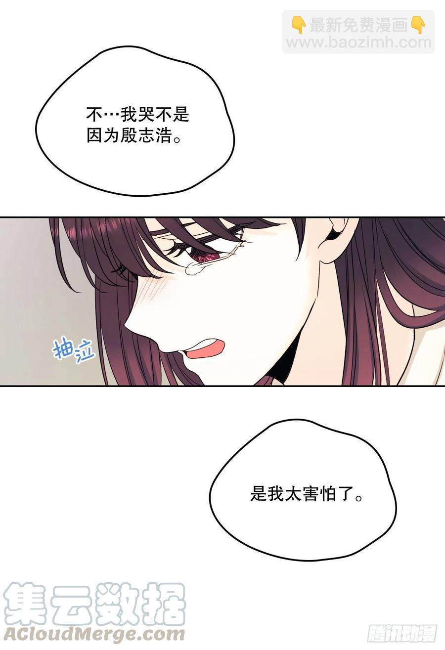 99.眼镜(1/2)-第100话