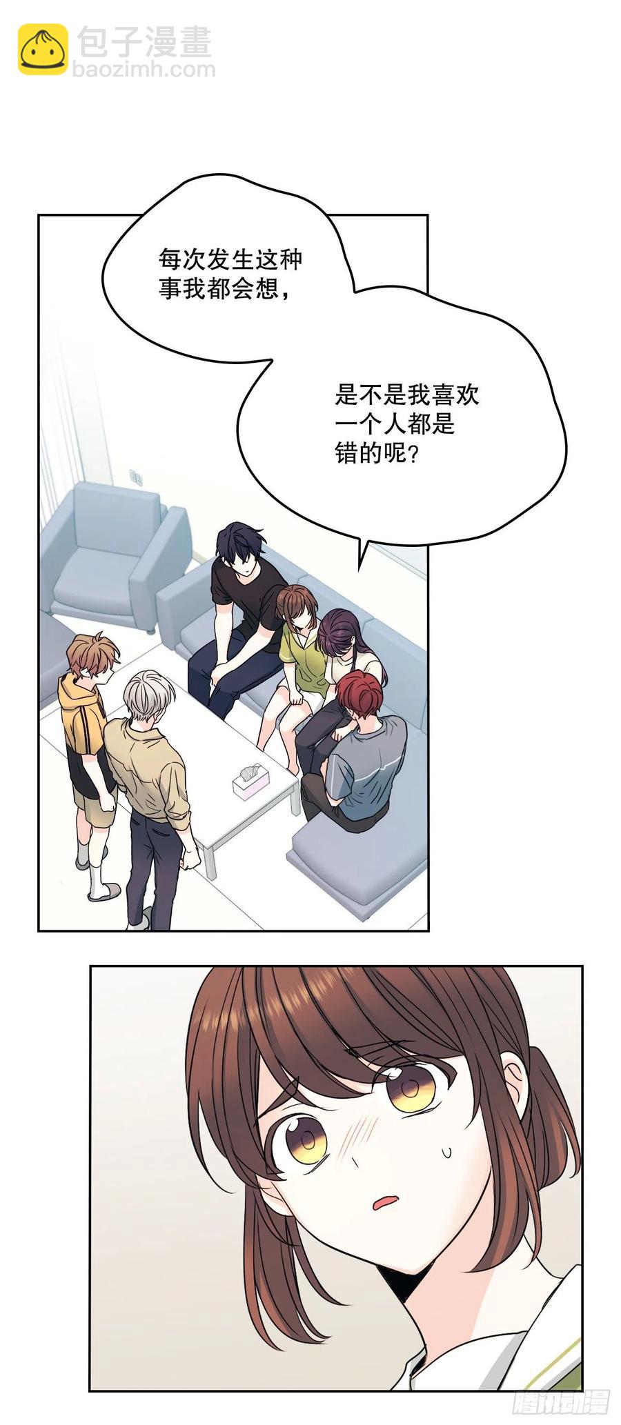 99.眼镜(1/2)-第100话