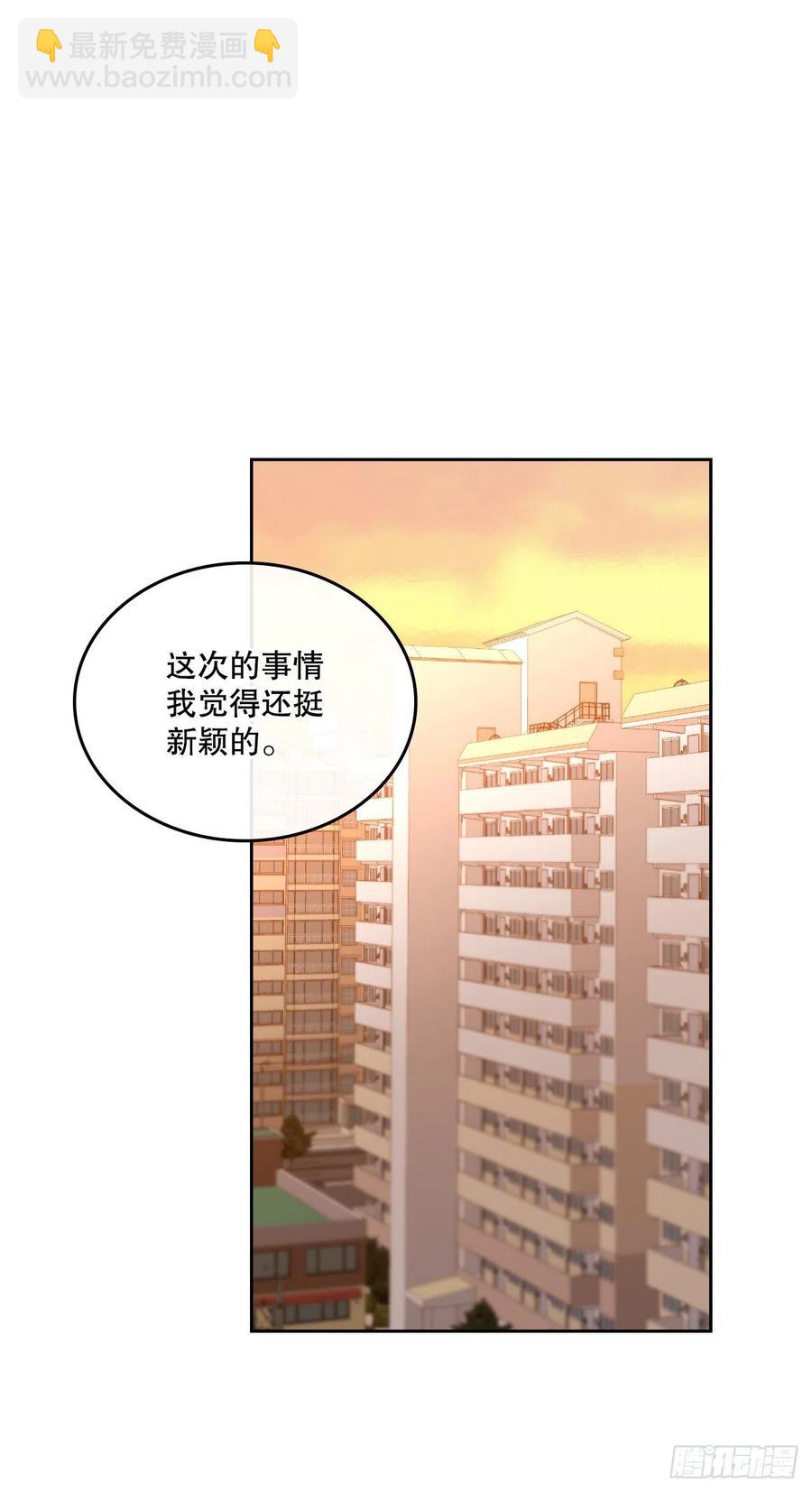 99.眼镜(1/2)-第100话