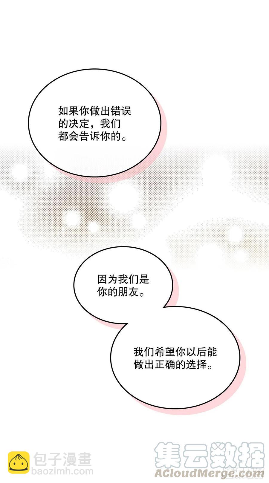 99.眼镜(1/2)-第100话