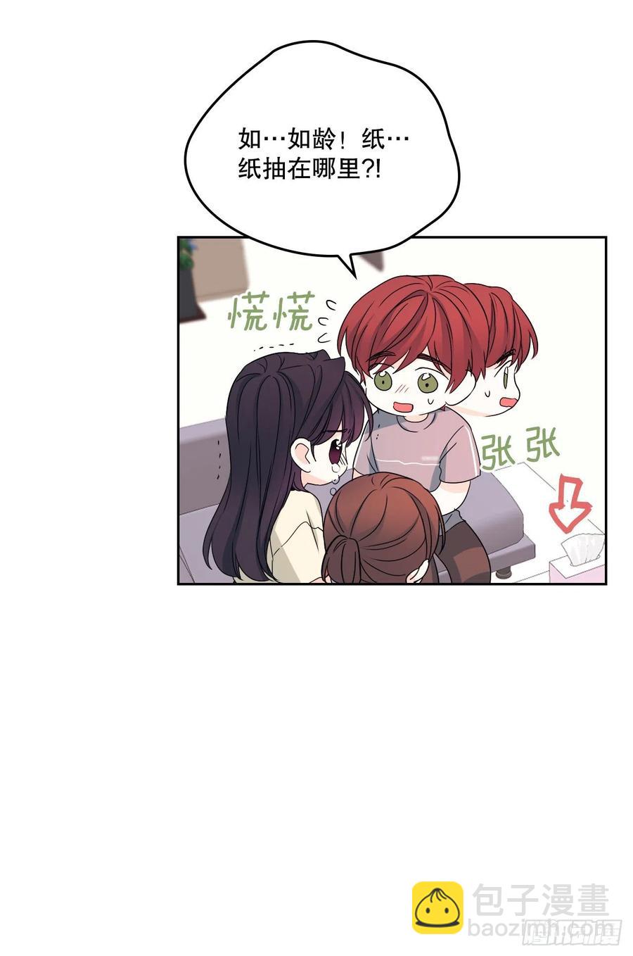 99.眼镜(1/2)-第100话