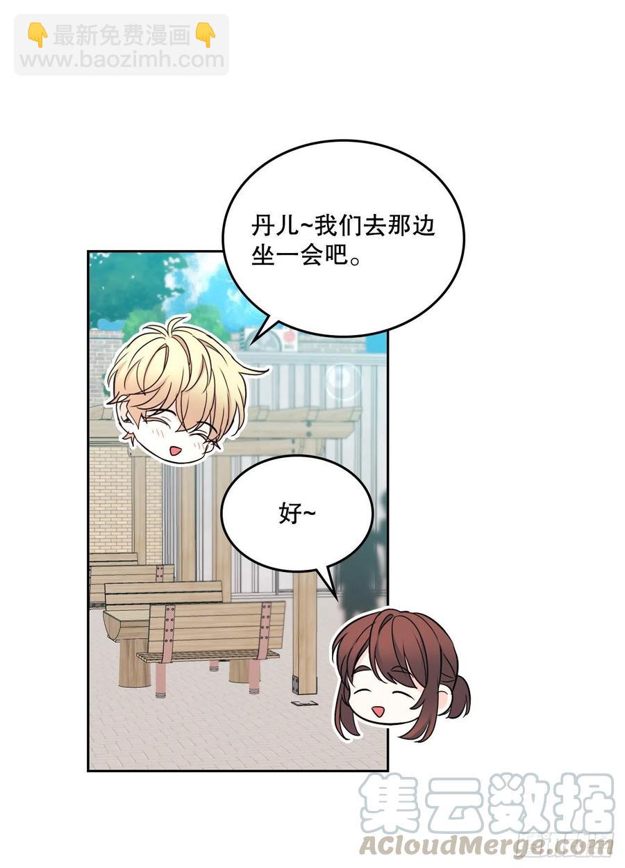 99.眼镜(1/2)-第100话