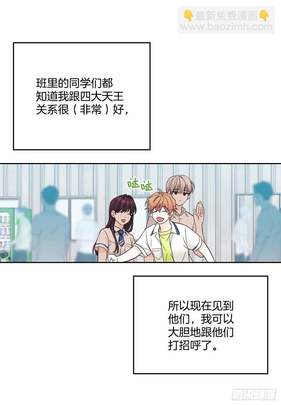 99.眼镜(1/2)-第100话