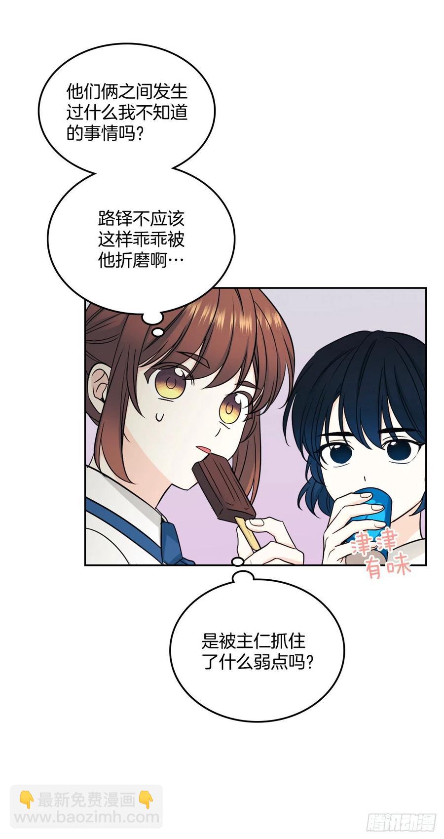 99.眼镜(1/2)-第100话